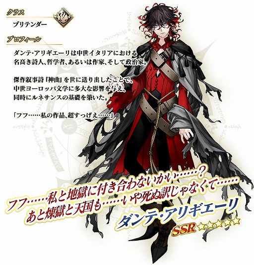 画像ギャラリー No.002のサムネイル画像 / 「FGO」期間限定イベント「CBC2025 彼の名はダンテ 〜ホテル・デノヴォのコンシェルジュ〜」を開始。新英霊「ダンテ・アリギエーリ」参戦