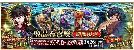 画像ギャラリー No.008のサムネイル画像 / 「FGO」期間限定イベント「CBC2025 彼の名はダンテ 〜ホテル・デノヴォのコンシェルジュ〜」を開始。新英霊「ダンテ・アリギエーリ」参戦