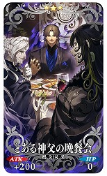 画像ギャラリー No.016のサムネイル画像 / 「FGO」期間限定イベント「CBC2025 彼の名はダンテ 〜ホテル・デノヴォのコンシェルジュ〜」を開始。新英霊「ダンテ・アリギエーリ」参戦