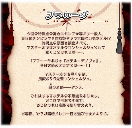 画像ギャラリー No.019のサムネイル画像 / 「FGO」期間限定イベント「CBC2025 彼の名はダンテ 〜ホテル・デノヴォのコンシェルジュ〜」を開始。新英霊「ダンテ・アリギエーリ」参戦