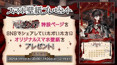 画像ギャラリー No.021のサムネイル画像 / 「FGO」期間限定イベント「CBC2025 彼の名はダンテ 〜ホテル・デノヴォのコンシェルジュ〜」を開始。新英霊「ダンテ・アリギエーリ」参戦