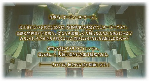画像ギャラリー No.004のサムネイル画像 / 「FGO」新メインストーリー「奏章IV 人類裁決法廷 トリニティ・メタトロニオス」開幕。メタトロン・ジャンヌとアショカ王が参戦