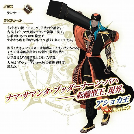 画像ギャラリー No.007のサムネイル画像 / 「FGO」新メインストーリー「奏章IV 人類裁決法廷 トリニティ・メタトロニオス」開幕。メタトロン・ジャンヌとアショカ王が参戦