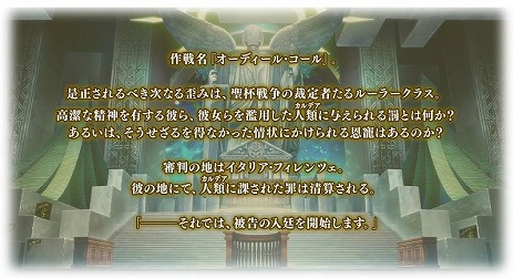 画像ギャラリー No.012のサムネイル画像 / 「FGO」新メインストーリー「奏章IV 人類裁決法廷 トリニティ・メタトロニオス」開幕。メタトロン・ジャンヌとアショカ王が参戦