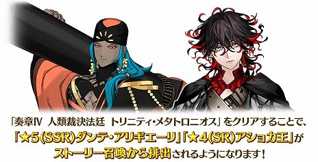 画像ギャラリー No.013のサムネイル画像 / 「FGO」新メインストーリー「奏章IV 人類裁決法廷 トリニティ・メタトロニオス」開幕。メタトロン・ジャンヌとアショカ王が参戦
