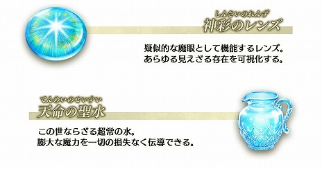 画像ギャラリー No.014のサムネイル画像 / 「FGO」新メインストーリー「奏章IV 人類裁決法廷 トリニティ・メタトロニオス」開幕。メタトロン・ジャンヌとアショカ王が参戦
