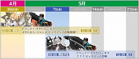 画像ギャラリー No.015のサムネイル画像 / 「FGO」新メインストーリー「奏章IV 人類裁決法廷 トリニティ・メタトロニオス」開幕。メタトロン・ジャンヌとアショカ王が参戦