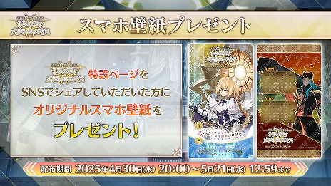 画像ギャラリー No.017のサムネイル画像 / 「FGO」新メインストーリー「奏章IV 人類裁決法廷 トリニティ・メタトロニオス」開幕。メタトロン・ジャンヌとアショカ王が参戦