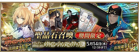 画像ギャラリー No.018のサムネイル画像 / 「FGO」新メインストーリー「奏章IV 人類裁決法廷 トリニティ・メタトロニオス」開幕。メタトロン・ジャンヌとアショカ王が参戦