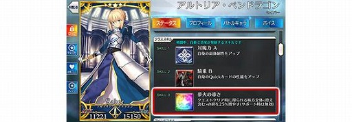 画像ギャラリー No.003のサムネイル画像 / 「FGO」第2部終章に向けた最終試練「冠位戴冠戦」が開幕。セイバークラスのグランドサーヴァントを選定する「冠位戴冠戦：Saber」を開放