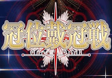 画像ギャラリー No.005のサムネイル画像 / 「FGO」第2部終章に向けた最終試練「冠位戴冠戦」が開幕。セイバークラスのグランドサーヴァントを選定する「冠位戴冠戦：Saber」を開放