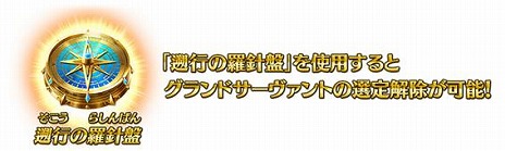 画像ギャラリー No.011のサムネイル画像 / 「FGO」第2部終章に向けた最終試練「冠位戴冠戦」が開幕。セイバークラスのグランドサーヴァントを選定する「冠位戴冠戦：Saber」を開放