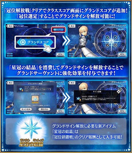 画像ギャラリー No.012のサムネイル画像 / 「FGO」第2部終章に向けた最終試練「冠位戴冠戦」が開幕。セイバークラスのグランドサーヴァントを選定する「冠位戴冠戦：Saber」を開放