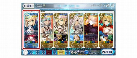画像ギャラリー No.015のサムネイル画像 / 「FGO」第2部終章に向けた最終試練「冠位戴冠戦」が開幕。セイバークラスのグランドサーヴァントを選定する「冠位戴冠戦：Saber」を開放