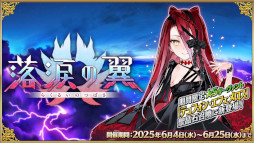 画像ギャラリー No.003のサムネイル画像 / スマホゲームのセルラン分析(2025年6月5日〜6月11日)。今週の1位は「Fate/Grand Order」。1月〜3月の国内DL数ランキングも紹介