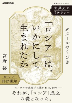 画像ギャラリー No.005のサムネイル画像 / 最新の資料と研究に学ぶ，ユダヤの成立とジャンヌ・ダルクの伝説「世界史のリテラシー」（ゲーマーのためのブックガイド：第40回）
