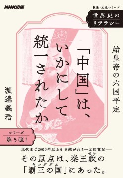 画像ギャラリー No.007のサムネイル画像 / 最新の資料と研究に学ぶ，ユダヤの成立とジャンヌ・ダルクの伝説「世界史のリテラシー」（ゲーマーのためのブックガイド：第40回）