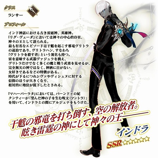 画像ギャラリー No.003のサムネイル画像 / 「FGO」期間限定イベント「インドラの大試練 〜巡るブロークン・スカイ〜」を開催。★5ランサー「インドラ」参戦