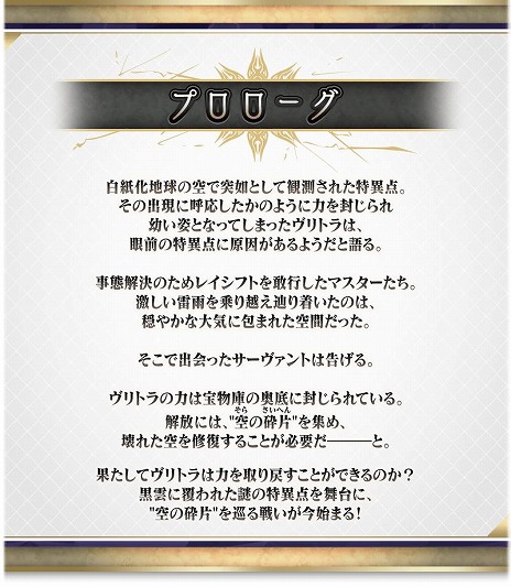 画像ギャラリー No.017のサムネイル画像 / 「FGO」期間限定イベント「インドラの大試練 〜巡るブロークン・スカイ〜」を開催。★5ランサー「インドラ」参戦