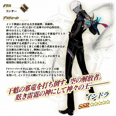 画像ギャラリー No.026のサムネイル画像 / 「FGO」期間限定イベント「インドラの大試練 〜巡るブロークン・スカイ〜」を開催。★5ランサー「インドラ」参戦