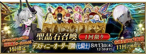 画像ギャラリー No.003のサムネイル画像 / 「FGO」10周年記念キャンペーンを開始。アンビーストの新英霊「U-オルガマリー」が参戦，2種類のデスティニーオーダー＆福袋召喚を開催