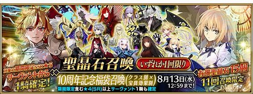 画像ギャラリー No.005のサムネイル画像 / 「FGO」10周年記念キャンペーンを開始。アンビーストの新英霊「U-オルガマリー」が参戦，2種類のデスティニーオーダー＆福袋召喚を開催