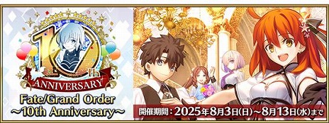 画像ギャラリー No.007のサムネイル画像 / 「FGO」10周年記念キャンペーンを開始。アンビーストの新英霊「U-オルガマリー」が参戦，2種類のデスティニーオーダー＆福袋召喚を開催