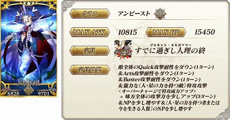 画像ギャラリー No.009のサムネイル画像 / 「FGO」10周年記念キャンペーンを開始。アンビーストの新英霊「U-オルガマリー」が参戦，2種類のデスティニーオーダー＆福袋召喚を開催