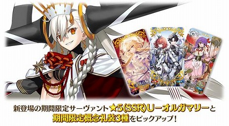 画像ギャラリー No.010のサムネイル画像 / 「FGO」10周年記念キャンペーンを開始。アンビーストの新英霊「U-オルガマリー」が参戦，2種類のデスティニーオーダー＆福袋召喚を開催