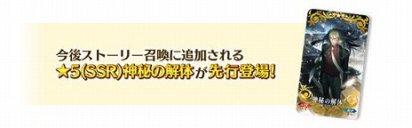 画像ギャラリー No.011のサムネイル画像 / 「FGO」10周年記念キャンペーンを開始。アンビーストの新英霊「U-オルガマリー」が参戦，2種類のデスティニーオーダー＆福袋召喚を開催