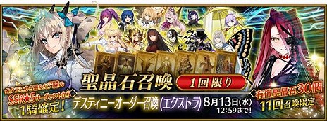 画像ギャラリー No.013のサムネイル画像 / 「FGO」10周年記念キャンペーンを開始。アンビーストの新英霊「U-オルガマリー」が参戦，2種類のデスティニーオーダー＆福袋召喚を開催