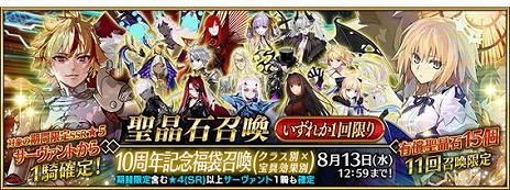 画像ギャラリー No.014のサムネイル画像 / 「FGO」10周年記念キャンペーンを開始。アンビーストの新英霊「U-オルガマリー」が参戦，2種類のデスティニーオーダー＆福袋召喚を開催