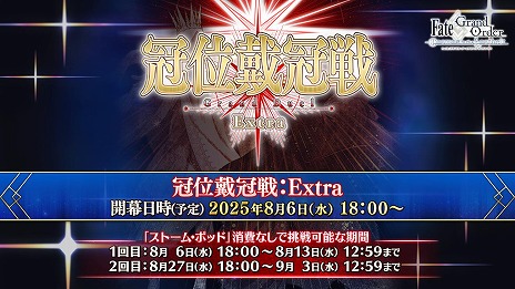 画像ギャラリー No.017のサムネイル画像 / 「FGO」10周年記念キャンペーンを開始。アンビーストの新英霊「U-オルガマリー」が参戦，2種類のデスティニーオーダー＆福袋召喚を開催