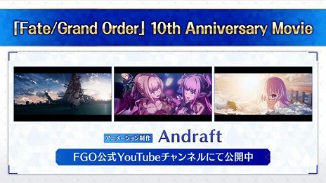 画像ギャラリー No.018のサムネイル画像 / 「FGO」10周年記念キャンペーンを開始。アンビーストの新英霊「U-オルガマリー」が参戦，2種類のデスティニーオーダー＆福袋召喚を開催