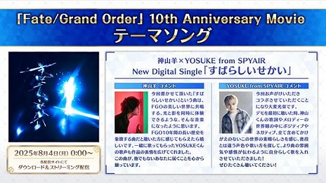 画像ギャラリー No.019のサムネイル画像 / 「FGO」10周年記念キャンペーンを開始。アンビーストの新英霊「U-オルガマリー」が参戦，2種類のデスティニーオーダー＆福袋召喚を開催
