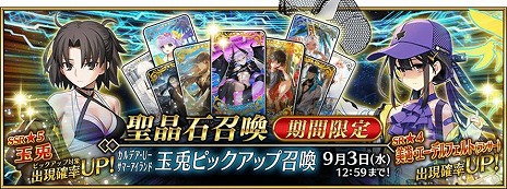 画像ギャラリー No.007のサムネイル画像 / 「FGO」夏のイベント「カルデア・U−サマーアイランド 〜大統領は夏の夢を見るか？〜」を開催。バーサーカーの「★4（SR）呼延灼」を配布