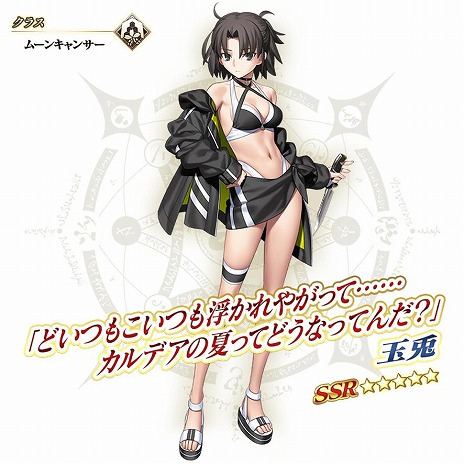 画像ギャラリー No.008のサムネイル画像 / 「FGO」夏のイベント「カルデア・U−サマーアイランド 〜大統領は夏の夢を見るか？〜」を開催。バーサーカーの「★4（SR）呼延灼」を配布