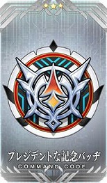 画像ギャラリー No.017のサムネイル画像 / 「FGO」夏のイベント「カルデア・U−サマーアイランド 〜大統領は夏の夢を見るか？〜」を開催。バーサーカーの「★4（SR）呼延灼」を配布