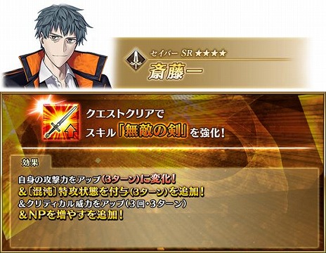 画像ギャラリー No.019のサムネイル画像 / 「FGO」夏のイベント「カルデア・U−サマーアイランド 〜大統領は夏の夢を見るか？〜」を開催。バーサーカーの「★4（SR）呼延灼」を配布