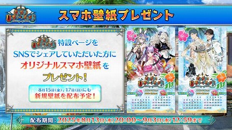 画像ギャラリー No.020のサムネイル画像 / 「FGO」夏のイベント「カルデア・U−サマーアイランド 〜大統領は夏の夢を見るか？〜」を開催。バーサーカーの「★4（SR）呼延灼」を配布