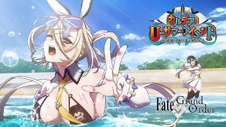 画像ギャラリー No.021のサムネイル画像 / 「FGO」夏のイベント「カルデア・U−サマーアイランド 〜大統領は夏の夢を見るか？〜」を開催。バーサーカーの「★4（SR）呼延灼」を配布