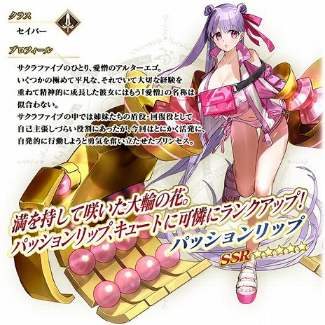 画像ギャラリー No.023のサムネイル画像 / 「FGO」夏のイベント「カルデア・U−サマーアイランド 〜大統領は夏の夢を見るか？〜」を開催。バーサーカーの「★4（SR）呼延灼」を配布