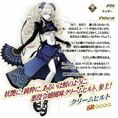 画像ギャラリー No.024のサムネイル画像 / 「FGO」夏のイベント「カルデア・U−サマーアイランド 〜大統領は夏の夢を見るか？〜」を開催。バーサーカーの「★4（SR）呼延灼」を配布