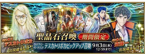画像ギャラリー No.029のサムネイル画像 / 「FGO」夏のイベント「カルデア・U−サマーアイランド 〜大統領は夏の夢を見るか？〜」を開催。バーサーカーの「★4（SR）呼延灼」を配布