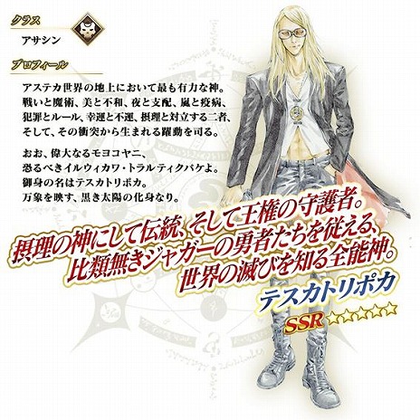 画像ギャラリー No.030のサムネイル画像 / 「FGO」夏のイベント「カルデア・U−サマーアイランド 〜大統領は夏の夢を見るか？〜」を開催。バーサーカーの「★4（SR）呼延灼」を配布