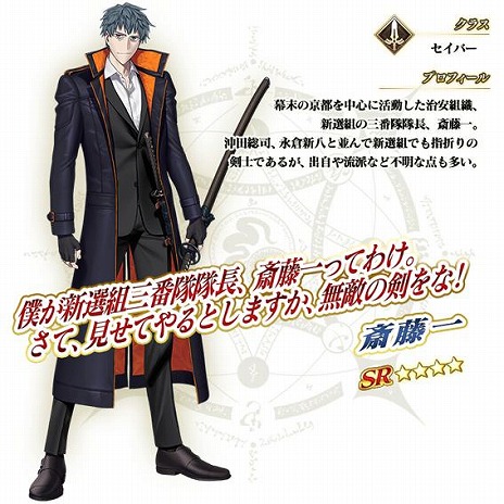 画像ギャラリー No.031のサムネイル画像 / 「FGO」夏のイベント「カルデア・U−サマーアイランド 〜大統領は夏の夢を見るか？〜」を開催。バーサーカーの「★4（SR）呼延灼」を配布