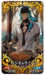 画像ギャラリー No.034のサムネイル画像 / 「FGO」夏のイベント「カルデア・U−サマーアイランド 〜大統領は夏の夢を見るか？〜」を開催。バーサーカーの「★4（SR）呼延灼」を配布