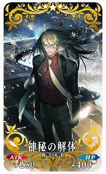 画像ギャラリー No.037のサムネイル画像 / 「FGO」夏のイベント「カルデア・U−サマーアイランド 〜大統領は夏の夢を見るか？〜」を開催。バーサーカーの「★4（SR）呼延灼」を配布