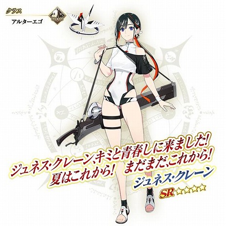 画像ギャラリー No.040のサムネイル画像 / 「FGO」夏のイベント「カルデア・U−サマーアイランド 〜大統領は夏の夢を見るか？〜」を開催。バーサーカーの「★4（SR）呼延灼」を配布