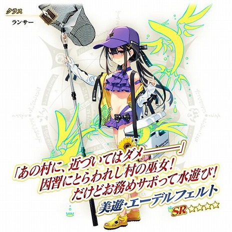 画像ギャラリー No.041のサムネイル画像 / 「FGO」夏のイベント「カルデア・U−サマーアイランド 〜大統領は夏の夢を見るか？〜」を開催。バーサーカーの「★4（SR）呼延灼」を配布